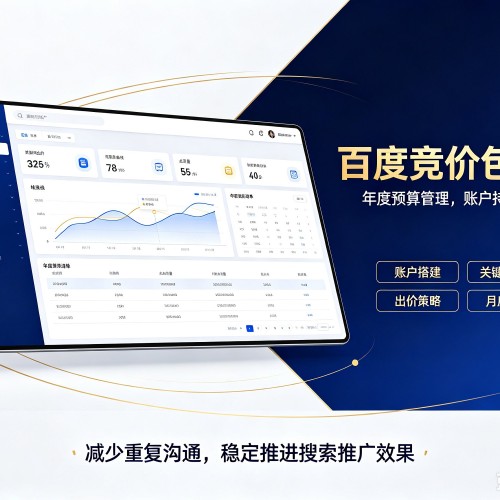 祁门百度竞价包年